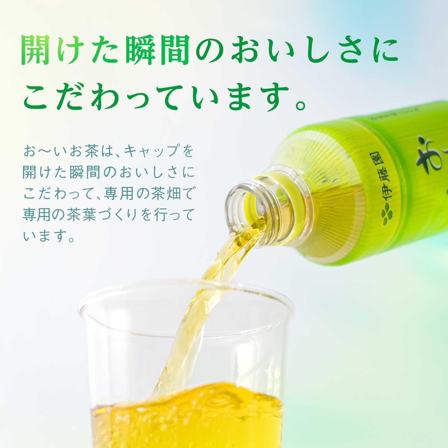 Amazon.co.jp: 伊藤園 おーいお茶 緑茶 (レンチン対応) 275ml×24本